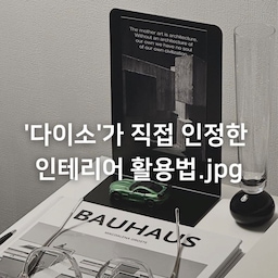 오늘은 1천원으로 기가막힌 오브제 만드는 법 소개해드릴게요. 
