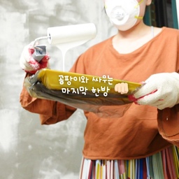 👩‍🎨 내가 곰팡이의 흔적을 지워주지 🌟
🔨 결로방지에 좋다는 천연 제품, 유통기한이 한달이라 짧은 점만 빼면 하지만 천연이라 어쩔 수 없는 부분이기 때문에 ! 모두 만족한 제품이에요.
🔨 칠하는 난이도 하.. 정말 너무 어려운거 하나 없고 붓으로 쓱쓱 발라주시면 되어요. 회차를 덧방할때마다 24시간 텀 두고 올려주시는거 잊지 마시고요!
🔨 확실히 하기 전과 후 육안으로 확인하고 손으로도 확인한 부분이 있는데 요고는 커밍쑨 확인시켜드릴게요!
📍 규조토월드
📍 규조토하임 규조토페인트 2.7kg
🎬 어필미 채널 모음
✅ @appeal_me_ 프로필에서 확인!
----------------------------
🌈 재밌었다면 좋아요
🌈다시 필요하다면 저장
🌈 내사람들에게 공유 및 태그 @
📧 리빙스타일리스트
@appeal_me_ 팔로우 알뜰살뜰 구축빌라 라이프 구경하세요! ⛏
#셀프리모델링 #규조토하임 #규조토페인트 #곰팡이제거 #곰팡이방지 #셀프인테리어의달인 #셀프인테리어 #곰팡이 #단열 #단열공사 #단열시공 
