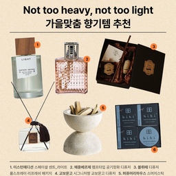 오늘은 조금 특별한 오스타일북😍 바로 향기템🌹 소개로 찾아왔습니다. 공간을 완성하는 데에 있어서 중요한 요소 중 하나죠! 가을 느낌 물씬🍁 느낄 수 있는 향기템을 다양하게 준비해 봤어요.
향 설명만으로는 잘 모르겠는걸🤔, 싶은 분들을 위해 뒤쪽에 이 향들과 잘 어울릴 유저들의 공간 사진도 준비해 두었답니다👀
🪴1번은 한국 본연의 미학을 동시대적 감각으로 재해석한 라이프스타일 브랜드 '이스턴에디션'의 스페이셜 센트입니다. 디자이너 양태오 님의 디자인 철학과 그의 브랜드로 이루어진 공간과 잘 어울리는 향을 매력적으로 만들어 냈어요. 
☁️메종베르제의 램프타입 디퓨저는 빠르게 공간의 향을 채우고 싶을 때 사용하기에 좋아요. 직접적으로 심지를 데워 빠르게 발향을 이루어내는 형식의 디퓨저인데, 공기 정화 기능까지 있다고 하네요.
🛏️블뤼떼의 리프레쉬 패키지는 룸스프레이, 디퓨저가 세트로 구성되어 선물용으로도 아주 좋아요. 독특하고 우아한 향들을 전개하는데 앰버향이 그윽한 낡은 서랍의 향과 같은 684-88향을 추천드려요. 
📚가을 하면 독서, 독서하면 떠오르는 공간이 있죠. 교보문고에서 맡을 수 있었던 책 내음을 시그니처향으로 출시했어요. 서점의 향을 내 집 안에 채워보면 어떨까요?
🪵가을에는 모닥불이 타는 듯한 나무 타는 냄새 또한 가을 느낌을 물씬 느끼게 해주죠. 스머지스틱이나 팔로산토를 태우기 위한 오브제 홀더 제품이에요. 내부에 그릴이 있어 다양한 태움으로써 향을 내는 제품들을 사용할 수 있어요.
🕰️마지막은 저도 현재까지 꾸준하게 애용하고 있는 히비의 인센스 스틱이에요. 성냥의 몸통 부분이 인센스인 점이 독특한데요, 간단하게 성냥을 켜듯 불을 붙인 뒤 불을 끄고 전용 트레이에 올려두면 인센스가 돼요. 다양한 향기 시리즈가 있지만, 우디한 향이 진한 딥시리즈를 추천드려요. 
#오스타일북 #가을향기템 #디퓨저 #인센스 #아로마오일 #팔로산토 #스머지스틱 #룸스프레이 #향기추천 #집들이선물 #선물용 #인센스트레이 #아로마디퓨저 #아로마테라피 #리프레쉬 #방향제 #향기템 #가을분위기 #성냥