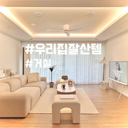 #우리집잘산템빙고 #거실
집의 얼굴과도 같은 거실, 저는 거실에서 머무르는
시간이 가장 많은데요! 제가 사용하며 느낀 
#내돈내산 #잘산템 소개할게요 ✨
➊ #팬앤코 #실링팬
▪️여름에 간편하게 사용하기 좋음 
▪️에어컨과 함께 사용하면 시너지
▪️환기 시킬 때 유용 
▪️인테리어 효과
▪️led 조명으로 무드 효과
➋ #철철철 #슬림수납장
▪️좁은 공간에 활용하기 좋음
▪️슬라이딩 도어라 공간 제약 없음
▪️수납이 은근 많이 됨
➌ #비리프 #단스탠드
흔하지 않은 디자인에 인테리어 효과가 엄청남!
➍ #조화나무
식물 키우는 게 어려운 식린이들을 위한 조화!
퀄리티가 좋아 플랜테리어로 딱인 제품 🪴
#거실인테리어 #거실꾸미기 #신혼집인테리어 
#우드인테리어 #실링팬인테리어 #신혼집거실
#플랜테리어 #조명인테리어 #예쁜템최고야
#틈새수납 #틈새수납장 #공간활용인테리어