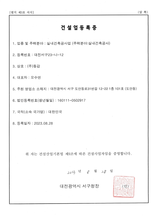 대전이지디자인 이미지