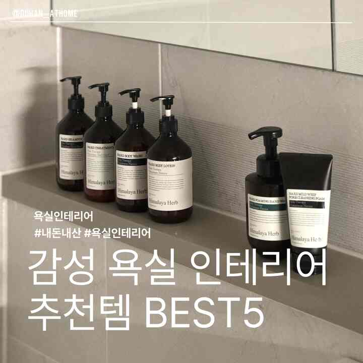 Our bathroom is like a hotel🤍
I'll introduce you to recommended bathroom items😌

#DuhanEtHome #두한더캣
#BathroomInterior #욕실인테리어소품 
#MyMoneyDomestic #내돈내산추천템 
#OurHomeWellBuyItemBingo #욕실
#IKEARecommendedItems #다이소추천템 
#HotelBathroom