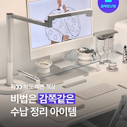 지저분한 전선은 쏙 숨기고 필요한 것만 착착 배치한 데스크, 나도 갖고 싶다면 주목! 칼각📐이 살아있는 데스크테리어의 비밀을 하나하나 알려드려요. 지금부터 소개하는 9가지 데스크템을 활용한다면 어느새 내 책상도 가지런하고 깔끔해질 거예요 ✨ 
#올해잘산템 #데스크테리어 #책상정리 #책상꾸미기 #블랙프라이데이 #블프 #선물추천 