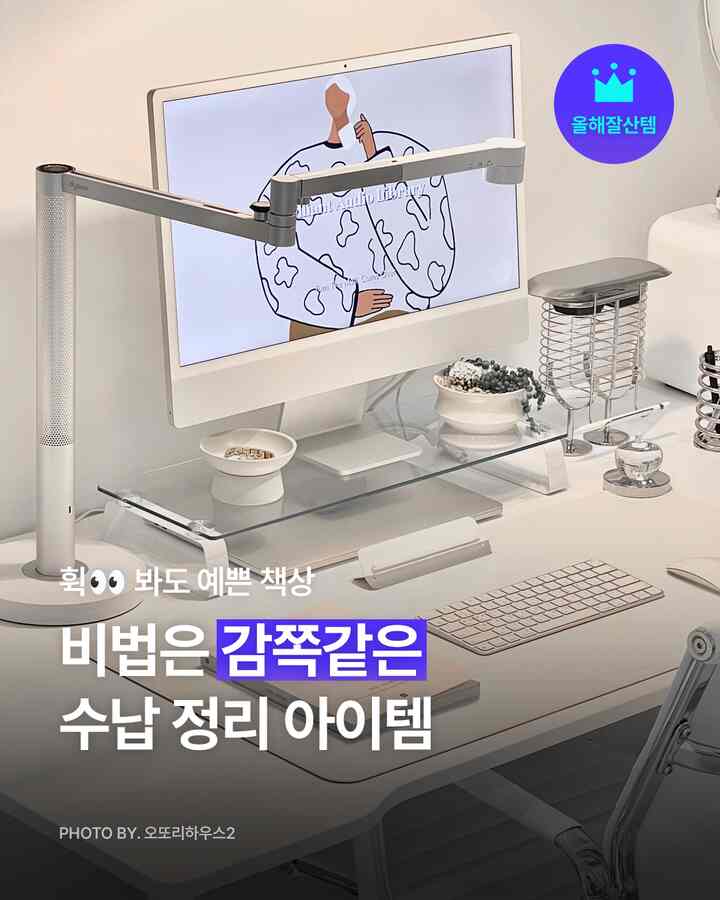  #책상정리 #책상꾸미기 #블랙프라이데이 #블프 #선물추천 