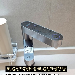 #LG전자구독좋아요 #LG전자잘산템 #LG퓨리케어케어십구독
LG 가전 구독은 2가지가 있어요.
가전 자체를 구독해서 가전의 비용을 달마다 내면서 관리를 받는 것이 있고
가전은 한번에 구매하고 케어십서비스를 구독해서 관리받는 것도 있어요.
각각의 장단점이 있지만 저는 혼수가전이라 일괄 구매했고 
구매한 가전에 대한 케어십을 구독하고 있어요.
