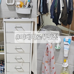 이케아 제품 
생각나는거 찍어봤어요 🤭
#이케아로꾸민집 #맞팔