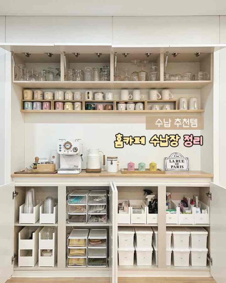 [ホームカフェ収納場整理] 充実活用 すっきり整理
今日はリビングルームにあるホームカフェ場を紹介します。
従来は飾り場でしたが、改造時 
撤去後、ホームカフェ場に製作しました。

アクセシビリティの良い空間なので、 
収納スペースを十分に作るホームカフェ用品はもちろん 
生必需品も一緒に収納中です。

✅カテゴリを決めてスペースを分けて収納します。
✅統一感のある収納箱を活用します。


＜収納・整理おすすめテンプレート＞

✦ダイソーモダンウォールシェルフ
✦積層可能収納箱
✦積層可能引き出し型まとめ
✦ダイソーキャップハンドルバスケット


＃サリムサル＃コンスープ記録＃ホームカフェ場＃ホームカフェゾーン
#ホームカフェ収納場 #収納場整理 #整理の達人 
＃収納推奨テム＃収納の達人＃ダイソーおすすめテム
＃ダイソー収納テム＃ダイソーザルサンテム＃ダイソー棚
＃カップ整理＃ホームカフェマグカップ＃ホームカフェガラスカップ
＃雑動サニー整理＃収納場インテリア＃収納箱
＃収納箱のおすすめ＃積層収納＃スペース活用＃整理推奨
＃キャップ収納ボックス＃コーヒーマシン＃透明収納ボックス
＃ウッドインテリア＃リビングインテリア＃リビング収納 
#リモデリング 

