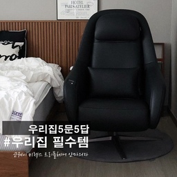 #우리집5문5답 
#우리집필수템
우리집필수템은 바로 
#코웨이비렉스트리플체어 입니다!
안마의자를 하나 사고싶었는데
안그래도 거실이 복작복작해서 둘 곳도 없고
저희집 인테리어와는 어울리지 않는것 같았거든요 
그런데 코웨이 비렉스 트리플체어는 디자인도 이쁘고 
리클라이너 기능도 있고 워크체어 기능도 있어서 넘 유용해요
원래 이 자리에 있던 리클라이너의자가 있었는데
안마의자로 교체를 했어요
일하고 나서 온열기능 켜놓고 
안마의자 작동해서 핸드폰 보면서
오늘의집 구경도 하고~
저희집에선 없어서는 안될 필수품이랍니다!ㅎㅎ
#리클라이너 #리클라이너소파 #리클라이너쇼파
#안마의자 #안마의자추천 #침실인테리어 #침실
#안방 #안방인테리어 #월넛 #블랙 
#30평대안방인테리어 #30평대인테리어
#30평대침실인테리어 #맞팔 #맞팔해요

