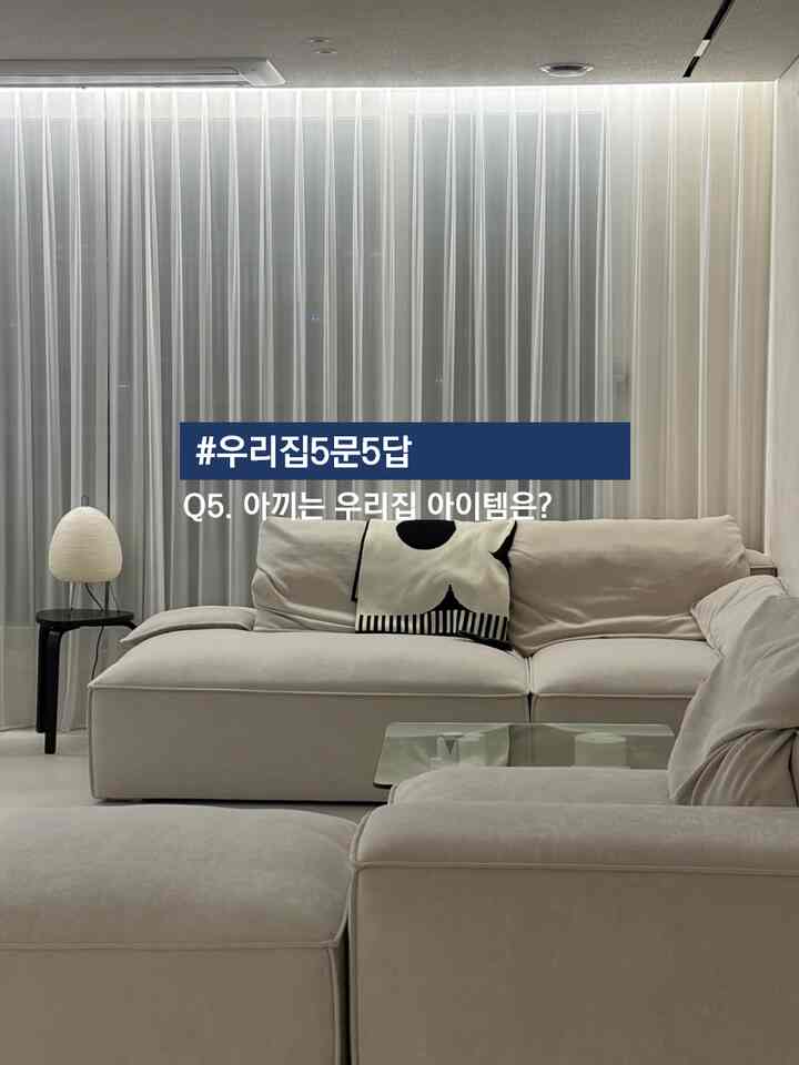 Q5.大切な我が家アイテムは？ #私たちの家

A.私が愛情深いイサムノグチの1A照明です。
インテリア好きな方の中に、イサムノグチを知らない方はいないようです！
この照明は日本に住む大切な知人が持って来た贈り物なので、もっと意味があります。
ハンジ感のオリエンタルなムードもあって、黒の原木家具とパチパチに似合います🤎
見るたびにとても可愛らしい照明です!!
＃私たちの家5ドア5回答＃コンスープ記録＃照明＃卓上照明＃ヴィトラ 





