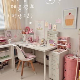 ⭐️작은방 제품정보 모음⭐[ 책상편 ]
평소에 자주 물어보시는 제품 정보 정리해서 적어봤어요 !
태그된 상품 외에 궁금한 제품 있으면 댓글 남겨주세요 💓
 #오늘의우리집 #내돈내산 #제품추천 #맞팔 #작은방인테리어 #육아일상 #아이방인테리어 #침실인테리어 #침실꾸미기 #방꾸미기 #인형소품 #아이방꾸미기 #원룸꾸미기 #책상꾸미기 #인테리어포스터 #귀여운포스터 #귀여운소품 #귀여운그림 #연핑크 #철제선반 #책상선반 #철제선반장 #선반인테리어 #핑크인테리어 #피규어선반 #피규어장식장 #피규어정리 #이케아 #이케아책상 #서랍장 
