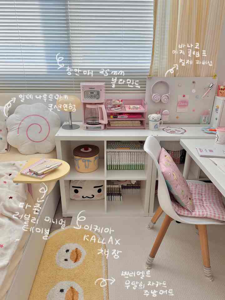 ピンクとホワイトの色調の狭い部屋、デスクとIKEAのKALLAX本棚が配置された可愛らしいインテリア空間