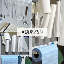 좁은 주방에는 공중부양이 답,,,!!!
#좁은주방정리 #맞팔
