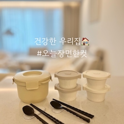#오늘장면한컷
나이가 한살한살 들어가면서 건강에 좀 더 신경쓰게 되는것 같아요.
괌심을 기울이니 좋은 제품들이 눈에 들어오더라구요.
저희 부부의 건강을 지키는 제품들로 오늘 장면 한 컷 채워봤는데, 소개해 드릴게요:)
🏷️칼로볼 저당밥솥
🏷️이우아여사 온기(냉동밥용기)
🏷️봄마음 안심수저