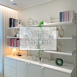 #최애브랜드 
이거 저만 알게 해주세요🙏🏻 #데스크테리어족 필수템 한샘플롯책장 제 최애브랜드 제품으로 소개해볼게요🤭
이번에 오세일 기간에 한샘 가구 세일 들어가는데 안내에 저희집 책장사진이 홍보사진으로 들어있더라구요💡오...신기해라 ㅋㅋ근데 정말 이 제품 제가 너무 애정하고 좋아하는 거 맞거든요 ㅎㅎ 그래서 더 뜻깊고 좋았던 것 같아요💛
오늘은 제가 최애브랜드 한샘플롯책장 한번 소개해 드려볼게요~🙌🏻
#최애브랜드 #화이트인테리어 #플랜테리어 #홈카페 #인테리어소품 #책장인테리어 #책장추천 #레어로우 #책장꾸미기 #한샘가구 #한샘책장 #한샘인테리어 #한샘플롯 #책장수납장 #데스크테리어족 #데스크꾸미기 #데스크조명 #오브제소품 #맞팔 #모듈가구