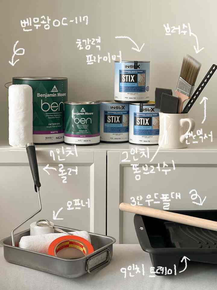 ＃自宅で最高の忙しい＃コンスープ記録

✔️使用済み製品 - ベンジャミンムーアマット、超強力プライマー
✔️カラー名 - Simply White OC-117
✔️おすすめツール - ペイントハンドミキサー、オープナー、フォームブラシ、ブラシ、3段ウッドポールスタンド、カバーテープ、カバーテープ、超強力プライマー 

私たちの家の倉庫、春の壁の絵画の挑戦者！
道配を悩んだが、70万ウォンの見積もりに負担を感じて 
塗料で解決することにしました！
（子供の落書きも追加.....）

最初のセルフペインティングの時は何のヒントもなく塗って失敗したが、 
今回は専門家のアドバイスを受けて慎重にペインティングを開始。

💡セルフウォールペインティングのヒント💡
1️⃣カバーテープと床保護は徹底！
2️⃣ハンドミキサーとオープナー使用でよりスッキリと作業可能。
3️⃣フォームブラシでモールディングとエッジをスッキリ。
4️⃣3段ウッドポール通りの壁塗りがはるかに簡単になります。
5️⃣シルク壁紙には超強力プライマー必須。 

私たちの家は薄紫色のパターンを持つシルクの壁紙です。 
超強力プライマー2回そして塗料を2回ずつ塗り 
きれいで完璧な仕上げをしました。 

おかげで倉庫が明るい空間に変わりました。 
（ビポアフターの違いがパッと感じられますよね！？）

今この部屋をベーキングルーム or オフィスルームで飾る 
悩んでいます！👩🏻‍🍳🥨🧈🍳☕️

カミングス🤍

#ベンジャミンムーアペイント#ペイントインテリア #25平アパート #ペイント施工 #ペイントインテリア