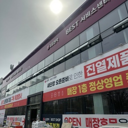 📍lg전자 남청주점
저녁에 갑자기 전자레인지 가열이 되지않았어요..🫠
산지 1년도 채 되지않았는데 고장이라 당황..!
부랴부랴 다녀온 서비스센터!🚗
당장 없어도 괜찮지만 있던게 없으면 불편하니까!
완전 고장이면 작동도 하지않을텐데!
다 작동하는데 가열만 안됨!🫨
20분도채 되지않아 고장부분 확인 후 수리!👏🏻
빠르고 정확한 대처 감사합니다!
대기하는동안엔 신혼가전 구경할때처럼
내부 구경!🥹
구경하는거 너무 재밌잖아!
내부수리로 인해 전시상품 할인중이더라구요!👀
식세기, 스타일러, 로봇청소기, 광파오븐까지..!
눈돌아감..🙈
ps. 전자레인지 고장이면 광파오븐사자고 할라했는데…
내가 일부러 고장낸거 아니야!🤪
#살림살이 #콘수프기록 #lg전자 #lg전자서비스센터 #lg가전 #lg가전제품 
