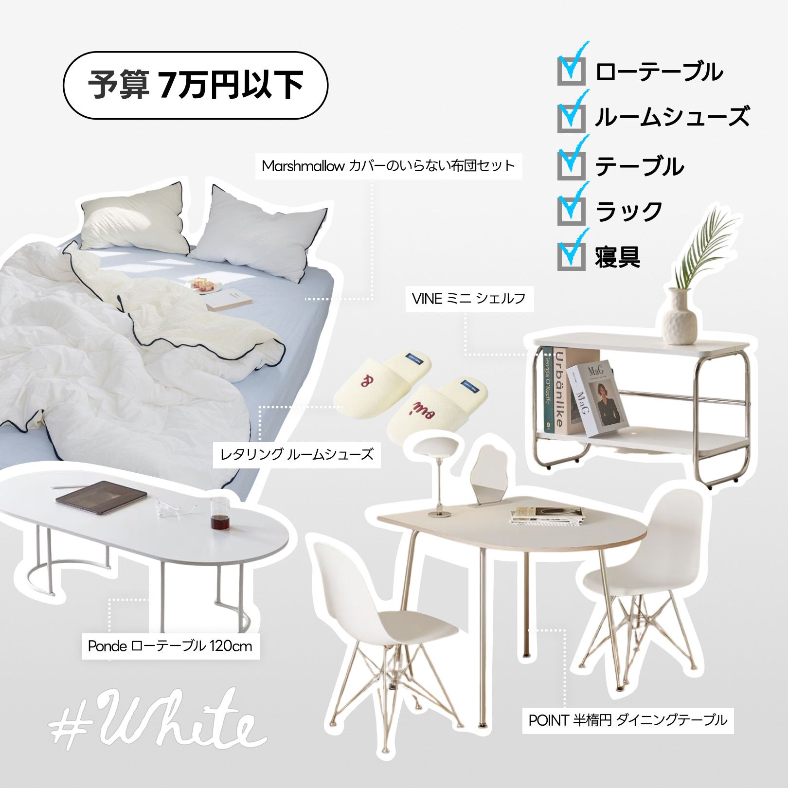 POINT 半楕円 ダイニングテーブル 手渡しor着払い POINT 半楕円 ダイニングテーブル［2サイズ］を使ったインテリア