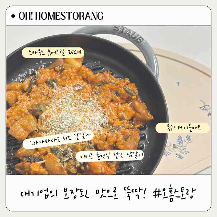 グレーと黒のトーンのキッチン空間、ストウブのピュアグリルと調理された春川式チキンガルビが配置された印象的な一人用食卓の雰囲気