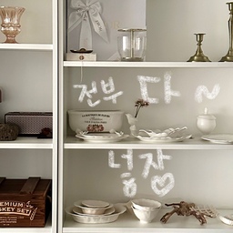 전부다넣장 ➿ 저의 최애 공간인 주방 앞 그릇장 .ᐟ 
이케아 빌리 제품은 워낙 유명하죠?
저도 깔끔하게 오브제를 넣을까 고민을 하던 중 제가 그릇을 좋아해서 하나 두개씩 모으던 그릇을 넣었어요
#전부다넣장 #콘수프기록 #이케아빌리 #빌리책장 #박나혜세라믹 #그릇추천 #그릇수집가 #그릇장 #유럽감성 #유럽인테리어
제가 쓰는 이케아 빌리는 감성적 외관 뿐만 아니라 작은 선반 사이즈+ 선반장 + 선반장이랑 문을 넣어 설치도 가능하고 다양한 구성으로 만들기가 가능한 제품입니다 
나만의 책장으로 만들기가 가능한 이케아 빌리
저도 구성이 다 다르게 설치 했더니 너무 만족스러워요
끝에 있는 선반장은 문을 달아줘서 위스키와 각 종 술 종류들로 채워주니 공간도 더 깔끔하고 그릇 정리나 청소도 쉬워졌어요
문을 달았을 때 완전 장점이 술이나 생필품들이 보이지 않아 손님들 방문 할 때도 지저분함 제로 보기 좋아진 이케아 빌리장
제 최애  공간입니다 .ᐟ 
#이케아 #빌리 #책장 #거실서재화 #집꾸미기 #오늘의집 #고흐 #너븐재 #도자기그릇 #신혼그릇추천 #혼수준비 #홈카페 #ftc5기 #오늘의가든 #챌린지참여 #도자기컵 #이천도자기마을 #아우든 #실버인테리어 
#빌레로이앤보흐
