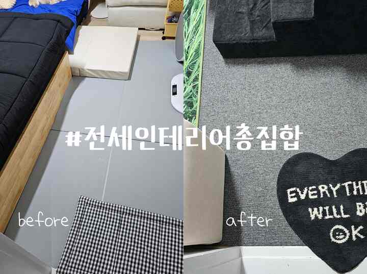 #전세인테리어총집합 #데크타일 #맞팔
