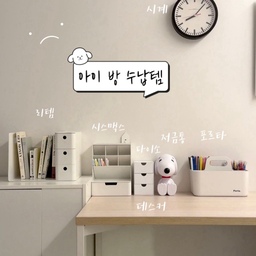 초등 아이 방 어떻게 관리해 주고 계시나요?👀
아들 맘은 오늘도 웁니다 😆
책상 관리는 전〰️혀 하질 못하는 남자아이라서👦🏻
무조건 전부 다 넣어 넣어! #전부다넣장
만이 답이더라고요🥹
◼️화이트수납템들은 최소5-6년 
사용한 것들인 만큼 추천 하는데요
🔸포르타.리템.시스맥스 모두모두 강추에요
가격도 합리적이고 6년가까이 질리지 않게 사용했어요
더러워진건:매직블럭으로 문질러주면 
싸이펜.볼펜 등등 웬만한 건 잘지워져요
🔸닥스훈트 정리함:처음에 가격이 있어서 고민했지만
잡다한 필기도구들을 싹〰️감춰주니
돈이 전ㆍ혀 아깝지 않아요
그리고 닥스훈트가 정리함인 줄 모르는 ㅋㅋ
그냥 귀여운 댕댕이 장식인 줄 알더라고요
🔸포터블 조명:최근에 구매한 것 중 재구매 한 제품
너무 가볍고 색변환.디밍기능.귀여움 실용적인 면
모두 놓치지 않는 제품이라 재구매까지 할 정도로
마음에 들어요
🔸이케아 바게보:요즘 물가 장난아니죠〰️
가격정말 좋고ㆍ귀엽고ㆍ어디든 활용하기 좋은
작은 수납장이에요 손잡이 그립감도 귀엽고
저는 같은 디자인으로 오픈 책장을 더 들이고싶어요🫶🏻
🔸코인뱅크:이왕이면 귀여운 스누피 어때요?
아이방 꾸며주면서 너무 저금통 스러운건 그렇더라고요
소품 이면서 저금통 기능까지 있으니 아쉬울 게 없어서
단지,꽉 차지 않고 늘 비어있는 저금통이 슬프네요🤣🤣
•┈┈┈•┈┈┈•┈┈┈•┈┈┈•┈┈┈•┈┈┈
오늘은 아이방 꾸미면서 5ㅡ6년간 사용했던
정리함들을 소개해봤어요〰️
중간에 몇개사봤지만,
늘 화이트는 진리랍니다.
심플 이즈 베스트🪧
열심히 작성한만큼 스크랩 하트 눌러주시면
다음번에도 소중한 컨텐츠로 돌아오겠습니다🤍
ㆍ
#전부다넣장 
#아이방인테리어 
#아이방정리템 #책상정리 #책상꾸미기 #초등학생방
#아들방 #사춘기아이방 #화이트수납함 #책상수납템
#화이트아이방 #화이트인테리어 #포터블조명 #연필꽂이
#색연필정리함 #손잡이정리함 #미키마우스 #스누피
#맞팔 #맞팔환영 #맞팔선팔 #소통환영 
