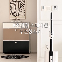 #제품제공 #살림살이 5 #콘수프기록 
봄이 되어 환기도 자주 시키고 꽃가루도 날리고해서
더욱 열심히 청소하고 있는 요즘-
청소할때마다 손목이 너무 아파 
가벼운 청소기가 간절하던중
라익미 THE AIR TS35 
초경량 스테이션 무선청소기를 
사용해보게 되었어요🤍
라익미 THE AIR TS35 초경량 스테이션 무선청소기는
1.4kg의 가벼운 무게로
자동 먼지비움과 충전이 가능한 오토클린 스테이션이 포함된 청소기에요!
오토클린 스테이션을 포함하더라도 
매우 슬림한 사이즈에다가 무게로 이동도 간편하고,
디자인도 블랙앤 화이트 컬러로 너무 예쁘답니다.
가벼운 무게에 슬림한 디자인인데도
270W로 흡입력도 매우 강력하고
2,500mAh 대용량 배터리를 사용하고 있어요
청소기 헤드 UV-C 램프로 살균과 동시에 
청소가 가능한데, 
램프 덕분에 어두운공간도 청소하기가 쉽더라구요- ㅎㅎ
헤드를 분리하면 핸디형으로도 사용이 가능해
다양한 공간을 청소하기가 좋았어요!
또, 헤파필터가 물세척이 가능해 
관리도 매우 쉬웠답니다🤍
청소기 헤드 안쪽으로 갈고리가 있어 머리카락 엉킴을 
한번 더 걸러주는 기능을 한다고 하네요!
틈새용 노즐 + 브러쉬 2IN1 노즐 기본 제공으로 
오토 스테이션에 장착하면되니 분실 염려도 없답니다!
가볍고 파워세고 자동먼지비움기능 있는
청소기 찾는 분들께
적극 추천드려요💕
#라익미 #청소기 #무선청소기 #가벼운청소기 #한손청소기 #자동차청소기 #집진형청소기 #집진청소기 #자동비움청소기 #슬림청소기