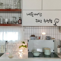 우리집 주방사진 얼마만이야..
보조주방에 밀려 사진도 안 찍어주다가 오늘의집 챌린지를 위해 모처럼 기록!
제가 주방에서 정말 잘 사용하는 아이템들을 한 번 모아봤어요.
#내돈내산 #콘수프기록 #주방 #주방인테리어 #리스법랑 #리스냄비 #계량컵 #크로우캐년 #소스팬 #정수기추천 #물컵 #물컵스탠드 #이케아추천템 