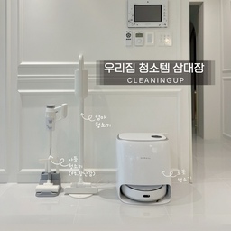 #청소정착템 #청소삼대장
🏷️ 나르왈 물걸레 청소기 
자동 세척·건조 스테이션이 있어, 
사용 후 걸레 패드를 스스로 깨끗하게 
빨고 말려 주니까 매번 청소 준비와 
정리가 이렇게 간편할 수가 없어요.
🏷️ 모온 무선청소기
강력한 무선 흡입력 + 최대 60분 사용 
시간을 자랑해, 넓은 공간도 배터리 걱정 없이 
한 번에 쓱쓱 청소할 수 있어요! 🚀
🏷️ 해피플레이 장난감 청소기
엄마 청소할때 옆에서 끙끙대며 같이 밀고
있는게 일단 무지 귀엽습니다ㅎ 
안전한 경량 설계로 아이 손에 꼭 맞아 작은 
힘으로도 들고 다니기도 편해서 놀이하면서도 
즐겁게 ‘청소 놀이’에 푹 빠질 수 있어요! 🧸
(실제 소리도 나고 약하지만 흡입력도 있어요)
#로봇청소기추천 #나르왈 #나르왈로봇청소기 
#모온오비큠플러스무선청소기 #청소기추천템
#모온청소기 #청소기추천 #장난감청소기추천
#장난감청소기 #거실인테리어 #청소템 #청소
#미니멀대맥시멀 