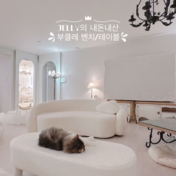 #콘수프기록 #내돈내산 #부클레벤치
오늘의 내돈내산~💛
“부클레 벤치 (부클레 스툴)” 입니당~
우유가 침대처럼 사용하고 있네요~
고양이들이 좋아해요~~~ ^^
부클레 소재가 넘 예뻐서 계속 하나씩 하나씩 들이고 있네욤~💛
요즘 소파에 앉아서 이것저것 많이 하고 있는데,
자잘한 물건들이나 책, 커피잔 같은걸 올려둘 공간이 필요해졌어요~
너무 작지도 크지도 않은 적당한 크기를 찾다가
요 아이를 발견!!!
저는 테이블처럼 사용하고 있어요~~~
높이도 소파 높이와 거의 비슷하고 
제가 좋아하는 타원 모양으로 동글동글져서 넘 좋아요~~~💛
“벤치”처럼 의자로 사용해도 되고,
“테이블”처럼 사용해도 되는 제품이라 
활용하기가 좋은 제품 같아요~
침대에 “베드벤치”로 둬도 예쁠 것 같네요~💛💛💛
#프렌치인테리어 #화이트인테리어 #꼬떼따블
#일곱냥집사 #고양이 #반려묘 #맞팔 #집사일상
#부클레스툴 #부클레테이블 #구름쿠션
#노르웨이숲  #거실인테리어
#거실 #거실꾸미기 #소파테이블 #의자 #테이블
#두잇 #고양이해먹 #냥템 #집사의집 #집사인테리어 
#집사의하루 #집사의잘산템 
#고양이랑사는집 #고양이가있는집 