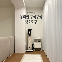 우리집 구석구석 청소도구🧹💭
#청소정착템 #메이트하우스 #메이트하우스1기 #남의집 #청소템 #청소용품 #청소도구 #청소기 #주방용품 #이케아트롤리 #lg오브제청소기 #강아지배변판 #강아지와함께사는집 #욕실청소 #바이칸 #바이칸청소솔 #스프레이건 #무인양품 #이케아 #다이소 #주방서랍 #콘수프기록 #콘수프 #맞팔