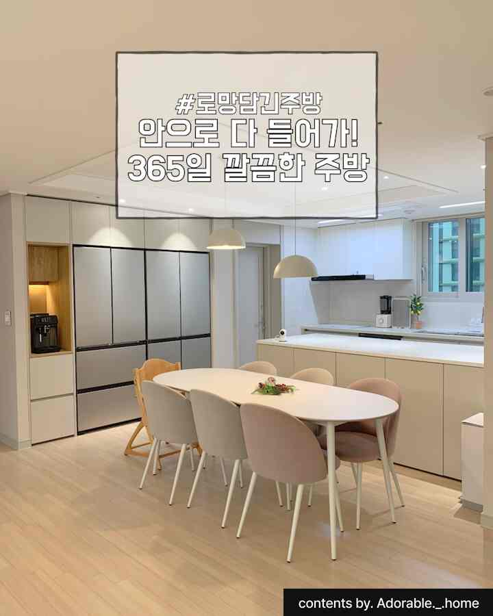 白とベージュのトーンが特徴の6畳サイズのキッチンとダイニング、中央にテーブルと椅子が置かれた清潔でモダンなインテリア