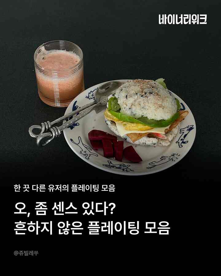 SIAM カトラリー デザート 3点セットを使ったコーディネート 1