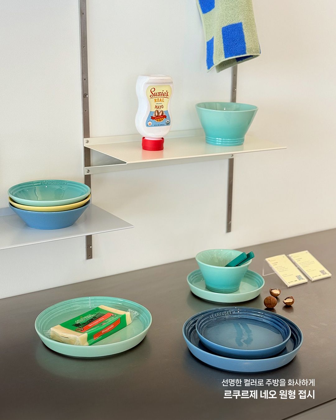 Le Creuset ネオ ラウンド プレート 22cm 2種セット［4色］ | 食器 