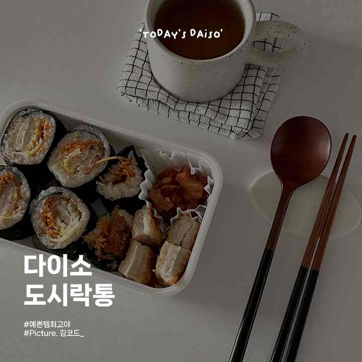 02 #예쁜템최고야 #콘수프기록   #머그컵  #도시락반찬