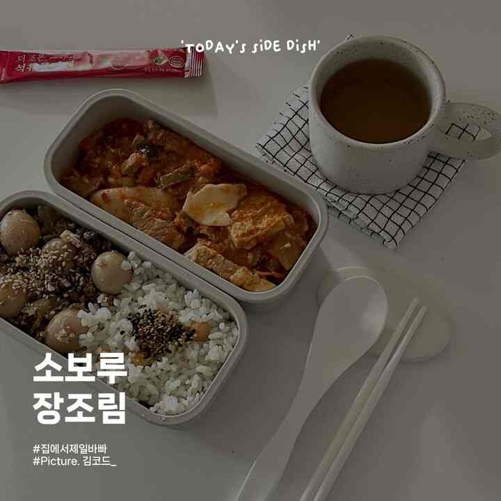 02 #自宅で一番忙しい #コンスープ記録
偶然にYouTubeでみじん切りの牛肉で長煮を作ることを見て
私はいっぱいにしました>ㅁ<
1人口システムの大きな手…笑。
これは今いつ食べますか？また音がするのではないかわかりません。
。
。
＃長蔵＃牛肉長煮＃牛肉
＃ハンカチ＃コラーゲン＃弁当箱＃ロック＆ロック 