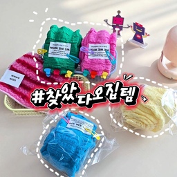 #찾았다오집템 
알록달록 귀여운 찬란하우스에 시꺼먼 블랙 색상의 전선이 말이 되냐고요😱
아주 작고 사소한 거 같지만 이상하게 눈에 자꾸 거슬리는 것들 하나씩 있지 않으세요?
저는 딱 블랙 색상의 전선이 그랬어요 ㅜㅜ
실눈 뜨고 모른 척 살아볼까도 했는데요, 한번 꽂히니까 자꾸 눈에 보여 거슬리고 안되겠더라고요 ㅎㅎ
그래서 제일 거슬리는 4곳을 귀여운 아이템 #코드삭스 로 싹~ 감춰줬어요☺
#ftc15기이야기 #선정리 #전선커버 #컬러아이템 
