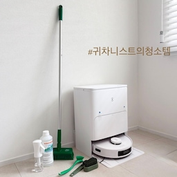 #귀차니스트의청소템 
예전에는 단순하게 쓸고 닦고 했다면
이제는 도구를 이용해 시간을 단축하고
조금 더 깨끗하게 청소를 하고 있어요 ꩀ ʕ¨̮ʔ
▫️ 에코백스 로봇청소기
▫️ 바이칸 스탠드 바닥솔 세트 
▫️ 이케아 식기세척 브러쉬 
▫️ 이케아 청소솔
▫️ 바이오크린콜 & 다이소 안개 분사기
#에코백스 #로봇청소기추천  #바이칸 #이케아청소솔
#청소템 #청소용품 #청소도구 #맞팔해요 #소독스프레이