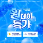 #SALE #EVENT #쿠폰이벤트
5월 28일 수요일 단 하루! 에어컨 청소 쿠폰 오픈 ❤

✅ 참여 방법
1. #오늘의집 #오늘의딜 들어가기
2. 워터클린 #에어컨청소 상품 찾아서 2,000원 쿠폰 받기!

📢 에어컨 사용하기 전 청소는 필수!
겨울 내내 에어컨에 쌓인 먼지와 곰팡이-

청소하지 않은 에어컨을 틀면 절대 안됩니다!
악취, 피부 질환, 호흡기 질환, 레지오넬라증 등 다양한 문제로 우리 가족의 건강을 위협하기 때문에 1년에 한 번 정도는 꼭! 청소하는 것이 좋습니다.


#워터클린 #홈케어 #이벤트 #여름 #청소 #원룸 #추천 #주택 #빌라 #쿠폰 #원데이딜