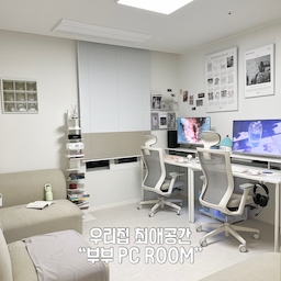 #아파트인테리어 #33평 #데스크룸
같은 아파트라도 어떻게 꾸미냐에 따라 분위기가 확 달라지잖아요!
저희집 안에서도 공간에 따라 분위기가 조금씩 달라요:)
그 중 저희 신랑의 최애방인 데스크룸 스타일링 팁💡 소개해 드릴게요.
#데스크룸 #데스크테리어 #데스크테리어추천템 #데스크 #데스크추천 #피씨방 #pc룸 #pc방인테리어 #서재 #컴퓨터방 #컴퓨터책상 #컴퓨터의자 #컴퓨터의자추천 #컴퓨터책상추천 #데스크셋업 #데스크꾸미기 #데스크존 #작은방 #작은방인테리어 #작은방꾸미기 #북선반 #북선반인테리어 #포스터 #벽꾸 #포스터인테리어 
