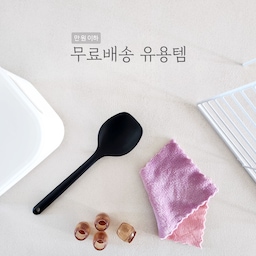 제가 사용하는 만 원 미만의 정말 유용한 살림들 소개할게요. 저렴한 가격인데 무료배송까지~~
1️⃣ 바닥에 닿지 않는 실리콘 요리스푼
2️⃣ 항아리투명 원형 의자발커버
3️⃣ 모던 라운드 리빙박스
4️⃣ 물먹는 만능 극세사 행주
5️⃣ 슬림 다용도 선반
#살림살이 #콘수프기록 #무료배송 #만원이하
#가성비 #살림템 #살림꿀템 
