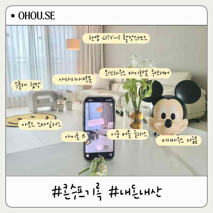 #콘수프기록 #내돈내산チンチュテム！
ブログを主に運営していますが、最近はショートフォーム 
一生懸命挑戦しています！ :)

昨日は、リールを撮ったときに何を撮るのかという質問をしばしば 
受け取って「リールを撮る」リールを撮りました。🤣

ヨガヨガ今日の家のユーザーもうわー！と
興味を持って見ているようで、ホダダックを共有してみてください。 :)