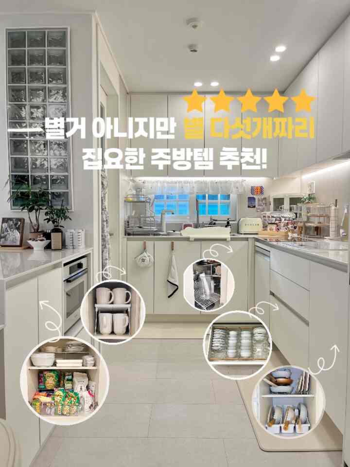 白を基調としたアパートのキッチン、整然とした収納棚と調理器具が配置された明るく清潔感のあるインテリア