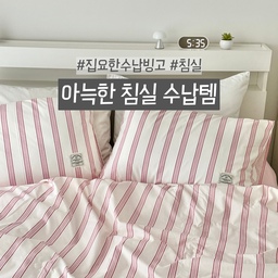 🛌 작고 아늑한 저희집 침실 수납은!
폭이 25cm로 얇지만 1500으로 넓어
넉넉한 수납이 가능한 슬림 와이드 책장🤍
상부 오픈 선반과 하부 3단 서랍까지
수납력 짱짱한 화장대🪞
그리고 침대 아래 바퀴달린 서랍 3개가
알차게 담당하고 있답니다!
#집요한수납빙고 #침실 #서랍형침대 #화장대추천 #수납형화장대 #화장대인테리어 #화장대꾸미기 #의자커버 #여름침구 #탁상시계 #슬림책장 #슬림수납장 #화이트수납장 #화이트책장 #와이드수납장 #이케아셰나 #유투조명 #버섯조명 #led시계 #스킨답서스 #공기정화식물 #르바타 #빔프로젝터 #철제바스켓 #철제책꽂이 #구름조명 #구름무드등 #맞팔 