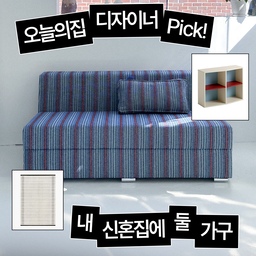 결혼은 처음이라 결혼 준비에 신혼집 인테리어까지..🧎🏻‍♀️
할게 너무나도 많은 신혼부부들에게 건네는 추구미 5화 요약.zip🗂️
최화정 집의 포인트 벽지부터 힙한 무드의 패브릭 소파까지 신혼집 인테리어의 추구미템들을 소개합니다. 오늘의집으로 우리만의 신혼집을 꾸며보세요🏠🩶
#신혼집 #신혼부부 #가구 #추구미 #최화정인테리어 #인테리어 #레이어 #mmk #2uc #모스카펫 #오늘의집 #러그 #수납장 #소파 #소파추천 #신혼집인테리어 #최화정 #벽지 #포인트벽지 #트롤리 