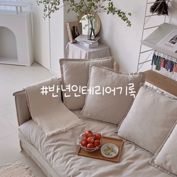 #반년인테리어기록 #콘수프기록 
