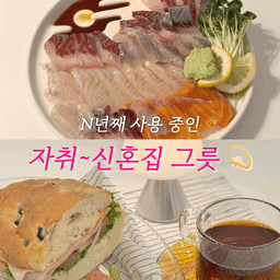 오늘은 자취방부터 신혼집까지 만족하며 사용하는
예쁘고 실용적인 그릇 3가지를 소개할게요! 💫
#오홈스토랑 #콘수프기록 #듀라렉스 #인소일 #렉슨미나 #사마도요 #데켓 #달빛접시 #초밥접시 #회접시 #그릇 #접시 #그릇추천 #접시추천 #신혼식기 #신혼그릇 #신혼접시 #식기 #홈스토랑 #식기추천 #오늘의집 #오늘의집에서샀어 #오늘의집크리에이터 #리빙인플루언서 #예쁜그릇 #예쁜템최고야 