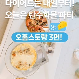 #오홈스토랑 3편 #콘수프기록
곤약볶음밥도, 라면도, 치즈까지 듬뿍!
다이어트는 잠시 미뤄두고 즐겨본 탄수화물 중심 #오홈스토랑 3편🧀🍜
#곤약볶음밥   #라이틀리 #곤약식단 #다이어트식단 #저탄고지식단  
#모짜렐라치즈 #치즈토핑 #치즈요리 #전자레인지요리 #간단한한끼 #전자렌지요리 #한그릇요리 #라면  #혼자사는법 #홈스토랑 #오홈스토랑 #접시추천 #유리그릇
#주방인테리어 #화이트인테리어  #식기추천 #유리접시 #접시추천 #쇼파테이블  
#맞팔 #맞팔환영