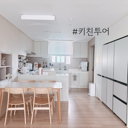 #키친투어
주방은 늘 깔끔하게, 더 자주 정돈하게 되는 공간인 것 같아요.
냉장고장은 맞춤 제작으로 쏙 넣어 더욱 단정해졌고, 사각 싱크볼로 교체해 깊고 넉넉한 사용감이 참 만족스러워요. 키친렉에는 손이 자주 가는 그릇들을 담아두니 동선이 훨씬 편해졌고
요. 실용적이면서도 나만의 방식으로 채워가는 주방이에요.
#키친렉 #발뮤다 #아르떼미데 #조명 #테클라 #모던하우스 #테이블매트 #미키마우스저금통 #주방 #주방소품 #키친타올걸이 #크로우캐년 #철제바스켓 #세임디 #레터링컵 #이케아 #아이엔지홈 #아이엔지홈식탁 #올리무선전기주전자 #일리커피머신 #주방 #홈카페 #홈카페존 #주방꾸미기 #주방수납 #주방인테리어

