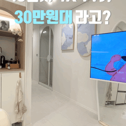 #오감리뷰 프로그램을 통해 제품을 제공받아 직접 사용하고 스타일링한 후기입니다.
여러분 저 이번 오감리뷰로 진짜 사기템 받았어요!
30만원대에 43인치 tv라니..그것도 말이 안되는데,
심지어 퀄리티도 너무 좋더라고요ᰔᩚ
"이동식 TV가 필요한데 가격이 부담된다." 또는 "우리집에 세컨TV가 필요하다."
하시는 분들 다들 모이세요:)
#삼탠바이미 #삼탠바이미추천 #중소바이미 #TV #TV추천 #가성비TV추천 #가전제품추천 #43인치TV #프리즘 #프리즘TV #이동식거치대 #이동식TV #신혼집가전 #가성비가전 #집들이선물 #집들이선물추천  #신혼집 #신혼집인테리어 #신혼집꾸미기  #맞팔