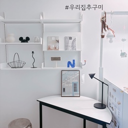 #우리집추구미
우리 집이 추구하는 깔끔하고 단정한 분위기에, 여름의 청량함이 물씬 느껴지는 포스터로 교체했어요.
깔끔한 공간에 놓인 포스터 하나만으로도 집안 공기가 한결 가벼워진 듯해요. 보고만 있어도 시원하고 예뻐서, 바라볼 때마다 기분이 절로 좋아져요 :)
#이너조깅 #서재 #레어로우 #레어로우시스템쉘빙 #레어로우시스템선반 #레어로우디스플레이쉘빙 #에프에프컬렉티브 #바스켓 #수납바스켓 #캔들홀더 #오그레 #스툴 #오그레스툴 #마샬 #블루투스스피커 #조명 #잭슨카멜레온 #디즈니조명 #미키 #미키마우스 #라디움 #포터블조명 #미키마우스조명 #반원테이블 #화이트인테리어 #인테리어소품 #서재인테리어 #서재꾸미기
